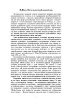 Referāts 'И.Кант. Категорический императив', 1.