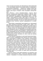 Referāts 'И.Кант. Категорический императив', 2.