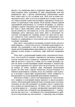 Referāts 'И.Кант. Категорический императив', 4.