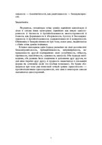 Referāts 'И.Кант. Категорический императив', 5.