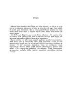 Referāts 'Ēģipte', 2.