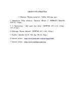 Referāts 'Ēģipte', 7.