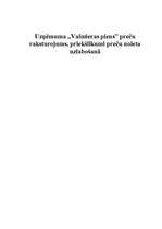 Referāts 'Uzņēmuma "Valmieras piens" preču raksturojums, priekšlikumi preču noieta uzlaboš', 1.