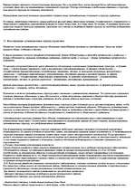 Referāts 'Ответы на экзамены по региональной экономике', 3.