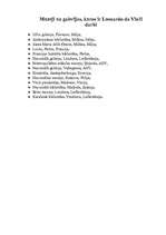 Referāts 'Leonardo da Vinči', 8.