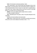 Referāts 'Tūrisma objekti Itālijā', 9.