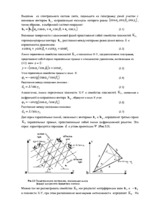 Referāts 'Голография', 3.