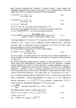 Referāts 'Голография', 4.