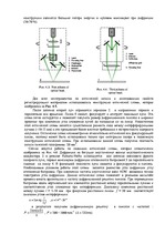 Referāts 'Голография', 11.