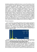 Referāts 'Голография', 14.