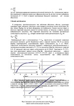 Referāts 'Голография', 16.