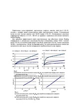 Referāts 'Голография', 17.