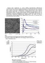 Referāts 'Голография', 18.
