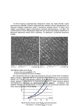 Referāts 'Голография', 19.