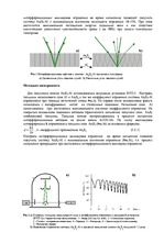 Referāts 'Голография', 22.