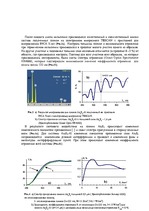 Referāts 'Голография', 23.