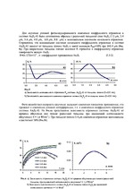 Referāts 'Голография', 24.