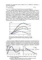 Referāts 'Голография', 26.
