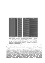 Referāts 'Голография', 27.