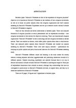 Diplomdarbs 'Jehovas liecinieki kā viena no reliģiskā plurālisma izpausmes formām', 5.