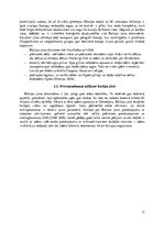 Referāts 'Mikroplastmasas piesārņojums Rīgas līča ūdens virsējā slānī', 11.