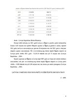 Konspekts 'Latvijas iespēju novērtējums apgūt Ēģiptes eksporta tirgu', 4.