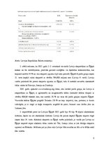 Konspekts 'Latvijas iespēju novērtējums apgūt Ēģiptes eksporta tirgu', 5.