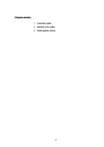 Referāts 'Brīvās ekonomiskās zonas Latvijā', 4.