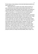 Referāts 'Emocijas un emociju regulācija', 13.