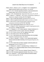Referāts 'Emocijas un emociju regulācija', 19.