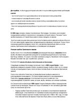 Konspekts 'Хаим Вейцман. Декларация Бальфура', 3.