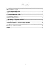 Referāts 'Testamentārā mantošana Latvijā', 2.