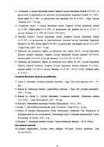 Referāts 'Testamentārā mantošana Latvijā', 16.