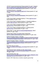 Referāts 'Tirgus situācijas izvērtējums Rīgas viesnīcu biznesā', 33.