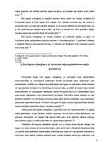 Referāts 'Īres vai nomas līguma izbeigšana pēc izīrētāja vai iznomātāja gribas', 15.