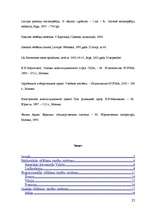 Referāts 'Vēlēšanu tiesību sistēmas dažādās pasaules valstīs', 25.