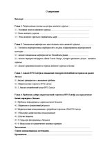 Referāts 'Специальные мероприятия в рамках делового туризма', 4.