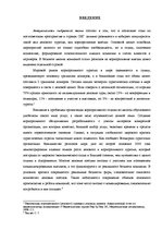 Referāts 'Специальные мероприятия в рамках делового туризма', 5.