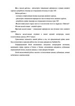 Referāts 'Специальные мероприятия в рамках делового туризма', 6.