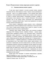 Referāts 'Специальные мероприятия в рамках делового туризма', 7.