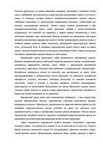 Referāts 'Специальные мероприятия в рамках делового туризма', 10.