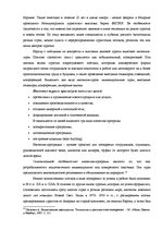 Referāts 'Специальные мероприятия в рамках делового туризма', 11.