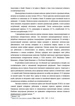 Referāts 'Специальные мероприятия в рамках делового туризма', 12.