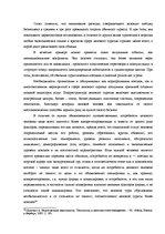 Referāts 'Специальные мероприятия в рамках делового туризма', 14.