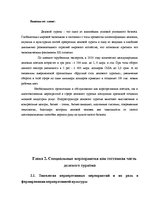Referāts 'Специальные мероприятия в рамках делового туризма', 15.