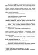 Referāts 'Специальные мероприятия в рамках делового туризма', 16.