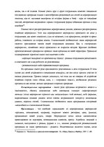 Referāts 'Специальные мероприятия в рамках делового туризма', 19.