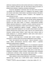 Referāts 'Специальные мероприятия в рамках делового туризма', 20.