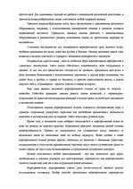 Referāts 'Специальные мероприятия в рамках делового туризма', 21.
