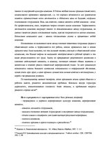 Referāts 'Специальные мероприятия в рамках делового туризма', 22.